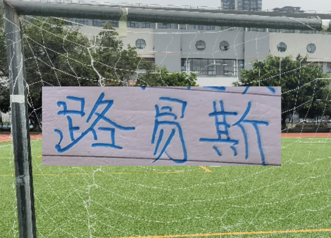 开云体育app-申花也是找到真正桑巴节奏！拉唐比米内罗+路易斯更像是巴西人